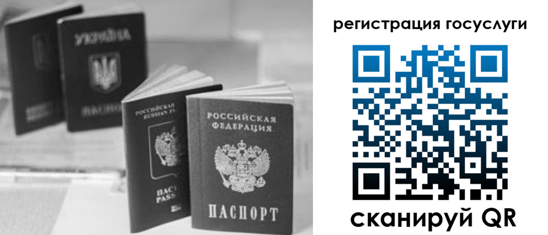 регистрация для школы в Киселёвске