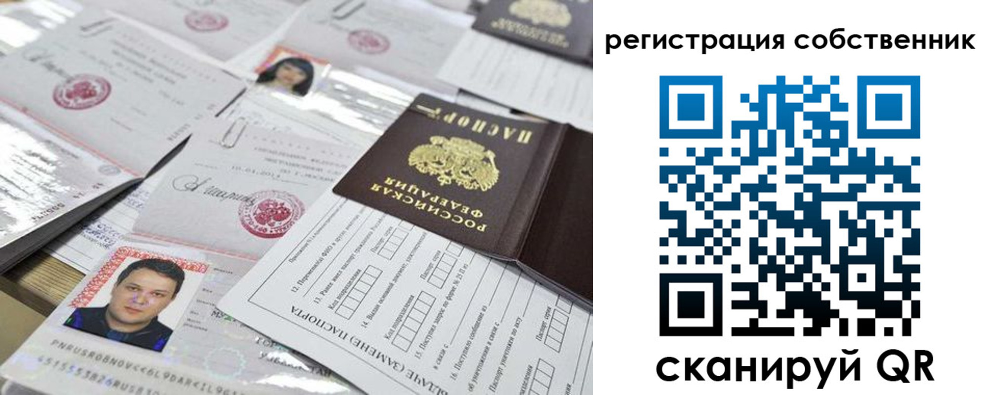 прописка от собственника в Киселёвске