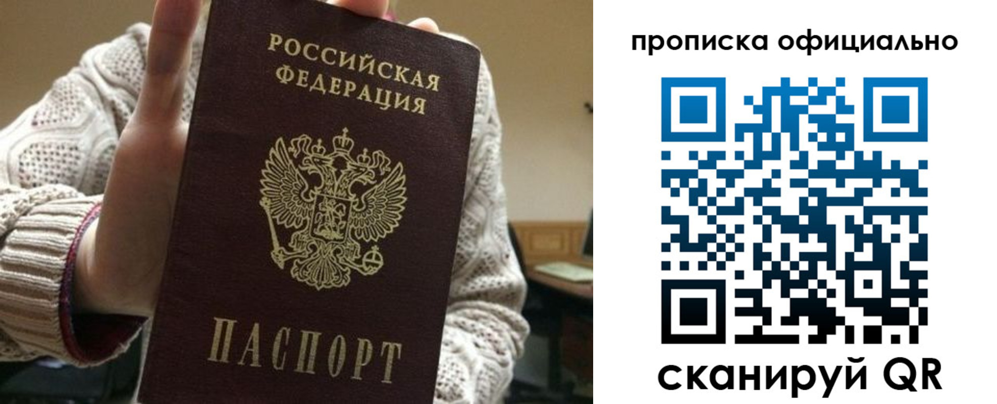прописка поиск в Киселёвске