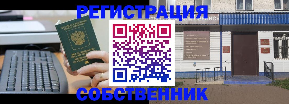 регистрация в Киселёвске