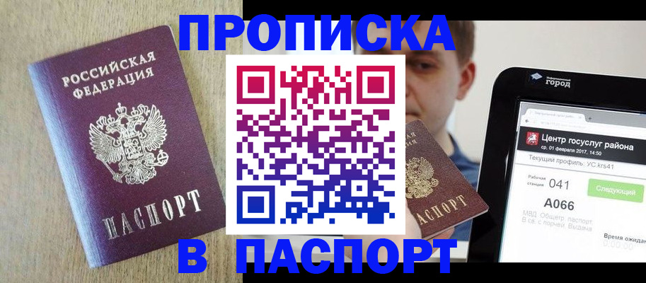 временная регистрация законно в Киселёвске