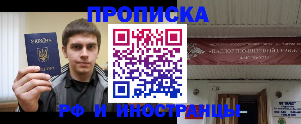 временная регистрация адрес в Киселёвске