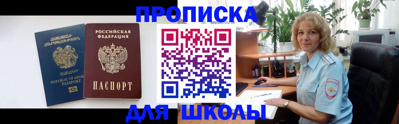 прописка в квартире в Киселёвске